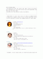 [청소년복지 행정 분석] 청소년복지제도와 관련 법 및 청소년복지 행정에 대한 모든 것 (기관 방문기 및 프로그램 포함) 24페이지