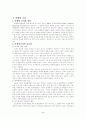 마케팅원론 2페이지