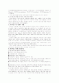 마케팅원론 7페이지