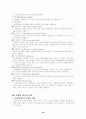 마케팅원론 10페이지