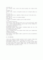 자발적 이직 관리 3페이지