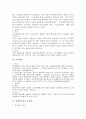 스캔론플랜과 럭커플랜에 대한 분석 2페이지