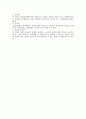 스캔론플랜과 럭커플랜에 대한 분석 3페이지