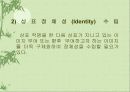 ◈국제기업의 상표(brand) 전략과 사례연구◈ 7페이지