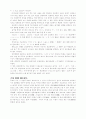 [인문과학] 두시언해 2페이지
