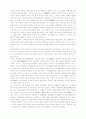[인문과학] 두시언해 4페이지