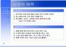 [서비스마케팅] 온라인을 통한 여성의류렌탈 사업계획서 8페이지