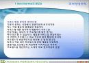 벤치마킹에 대한 고찰 5페이지