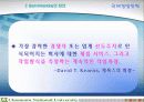 벤치마킹에 대한 고찰 6페이지