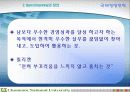 벤치마킹에 대한 고찰 7페이지