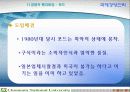 벤치마킹에 대한 고찰 35페이지