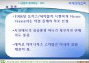 벤치마킹에 대한 고찰 38페이지