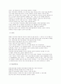 귀신이온다 2페이지