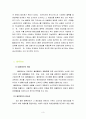 우리나라 국제물류 정보시스템 현황및 문제점 3페이지