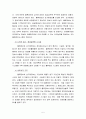우리나라 국제물류 정보시스템 현황및 문제점 5페이지
