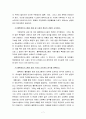 우리나라 국제물류 정보시스템 현황및 문제점 7페이지