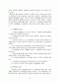 우리나라 국제물류 정보시스템 현황및 문제점 10페이지