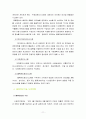 우리나라 국제물류 정보시스템 현황및 문제점 11페이지
