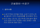 건설장비 및 설비안전 2페이지