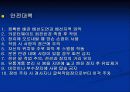 건설장비 및 설비안전 5페이지