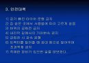 건설장비 및 설비안전 7페이지
