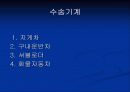 건설장비 및 설비안전 8페이지