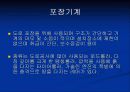건설장비 및 설비안전 9페이지
