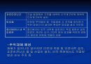 건설장비 및 설비안전 15페이지
