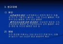 건설장비 및 설비안전 16페이지