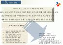 CJ기업분석 3페이지