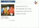 CJ기업분석 8페이지