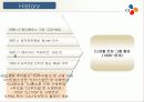 CJ기업분석 11페이지
