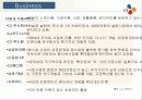 CJ기업분석 16페이지