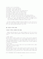 수줍음에 관한 논문 6페이지