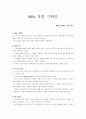 실버산업 사이트 'Slife.com'의 사이트 기획안 2페이지