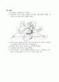 휘스톤 브릿지 실험 3페이지