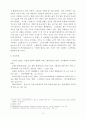 노인문제와 고령화 추세 3페이지