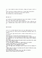 이미지 메이킹 [분석/조사] 3페이지