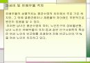 노인 문제 6페이지