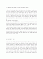 제일원리 전산모사 실험 레포트 2페이지