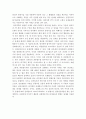 제일원리 전산모사 실험 레포트 3페이지