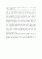 제일원리 전산모사 실험 레포트 7페이지