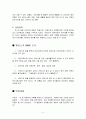 상담사례 레포트자료 교수임께 칭찬받은 자료입니다. 2페이지
