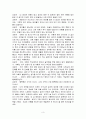 상담사례 레포트자료 교수임께 칭찬받은 자료입니다. 3페이지