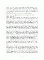 상담사례 레포트자료 교수임께 칭찬받은 자료입니다. 4페이지