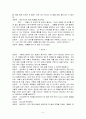 상담사례 레포트자료 교수임께 칭찬받은 자료입니다. 5페이지