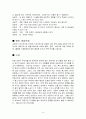 상담사례 레포트자료 교수임께 칭찬받은 자료입니다. 6페이지