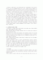진주시 노인복지 전달체계 5페이지