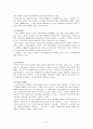 진주시 노인복지 전달체계 6페이지