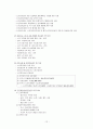 진주시 노인복지 전달체계 12페이지